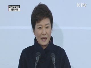 서울관 개관···"한류, 미술작품으로 확대 기대"