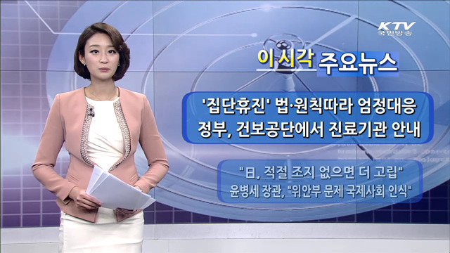 이 시각 주요뉴스 (1016회)