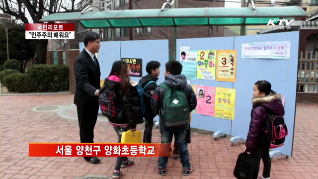 초등학교 선거 열풍…"민주주의 배워요" [국민리포트]