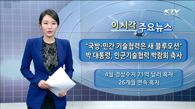 이 시각 주요뉴스 (1306회)