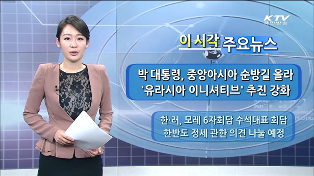 이 시각 주요뉴스 (14. 6. 16. 18시)