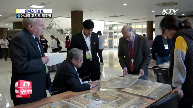 동아시아 고지도에 담긴 평화