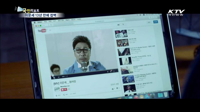 이문세 '봄바람' 타고 13년 만에 컴백