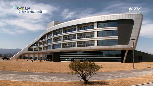 강릉에서 친환경 에너지 체험하세요