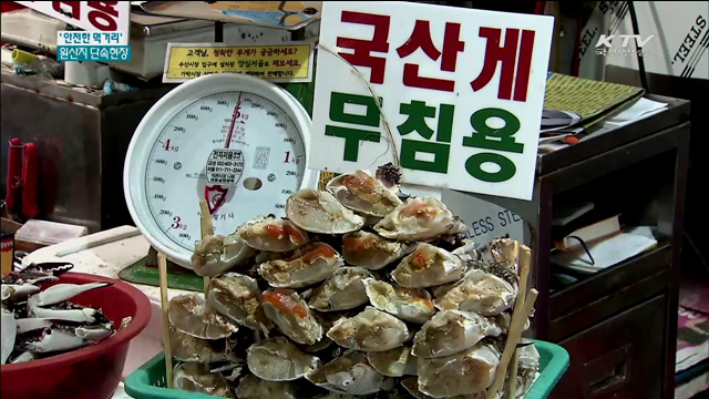 추석 '안전한 먹거리'…원산지 단속현장을 가다