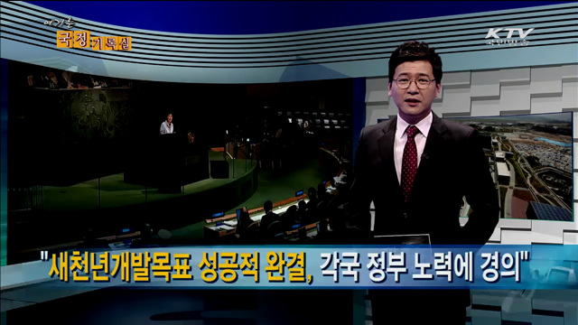 여기는 국정기록실 (90회)