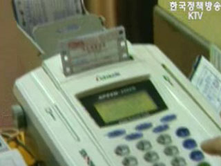 `매입자`도 발행