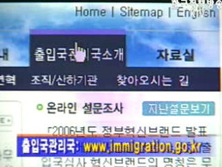 외국인 근로자, 온라인 재입국 허가