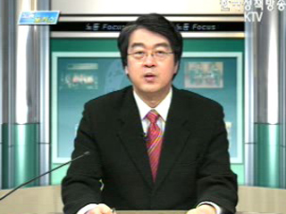 공무원 노사관계 발전을 위한 노동부-행정부 협약서 체결