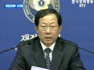 재정경제부 브리핑 - 최근 경제상황 평가