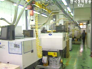 `세계 10위권 선진국형 기업환경 구축`