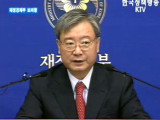 재정경제부 브리핑 - 최근 경제동향 및 평가