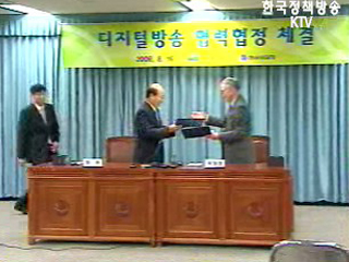 정통부 · 방송위, IPTV 시범사업 공동추진