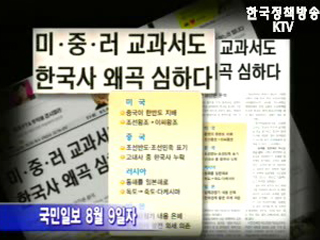 국민일보 교과서 왜곡보도 관련 교육부 입장