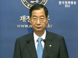 재정경제부 정례브리핑