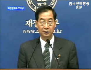 재정경제부 정례브리핑 - 최근경제동향