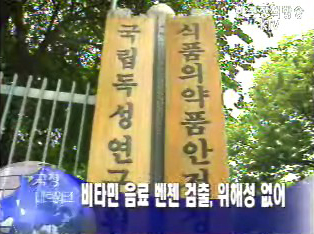 벤젠 함유 음료제품 자진회수 권고