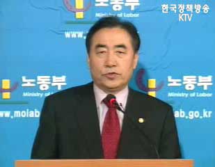 “취약 계층 보호와 노사관계 합리화 역점”