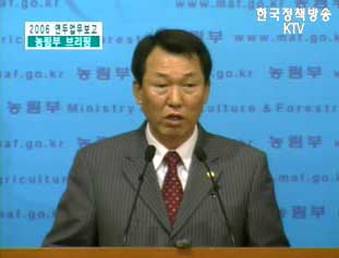 2006 연두업무보고 농림부 브리핑