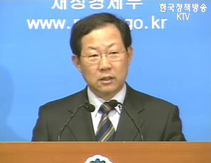 재정경제부 정례브리핑 - 현 경기상황 및 경제현안