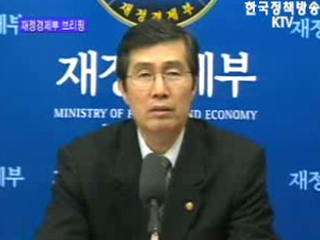 재정경제부 브리핑 - 보험업법 개편 방안 외