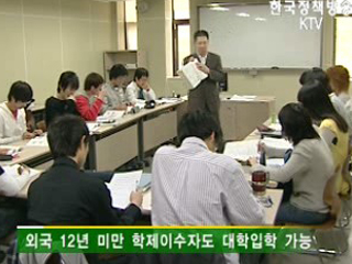 교과부, 하반기 달라지는 것은?