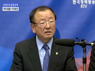 경제안정 종합대책 부처합동 기자회견