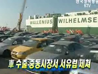 車 수출 중동시장서 서유럽 제쳐
