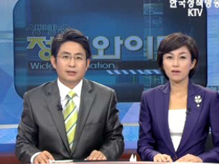 생방송 정보와이드 3부 (35회)