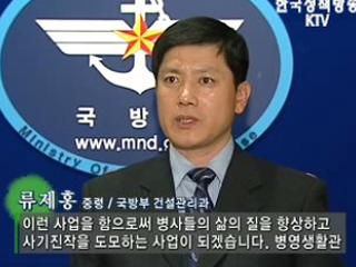 군대가 달라졌다