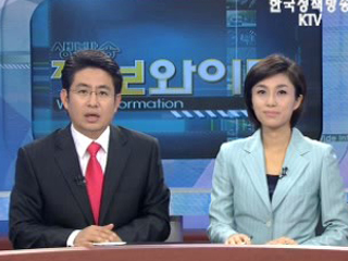 생방송 정보와이드 3부 (52회)