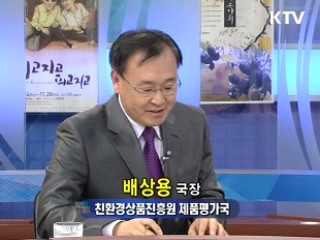 나라와 지구를 살리는 종이 한 장의 힘