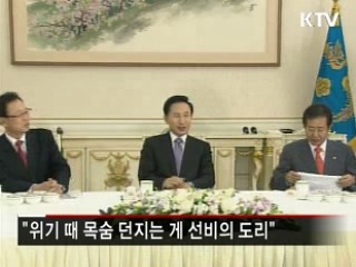 "인기 연연하지 않고 제대로 대응"