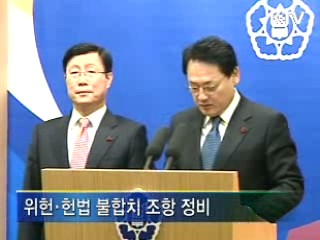 정부, "미디어법은 민생법안"