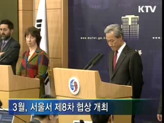 한·EU FTA, 3월 협상서 타결 추진