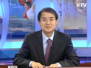 2009 경제이슈 '그린뉴딜'