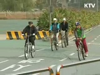 전국 자전거 생활권 '보급률 30%로'