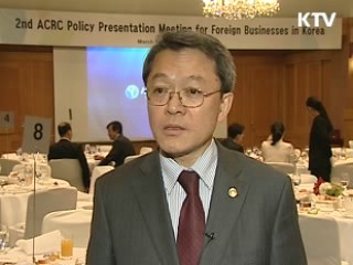 외국기업 투자환경 개선 '투자 유도'