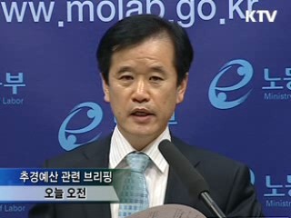 추경 4조9천억원 투입, 일자리 55만개