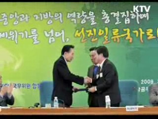 이 대통령 11차 라디오 연설 다시 듣기