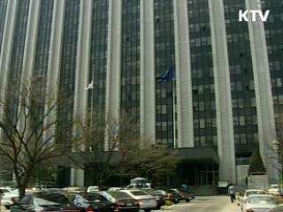 공무원 징계시 수수액 최고 5배 부과