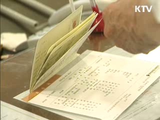 "위기극복·녹색성장 위해 우정사업 혁신"