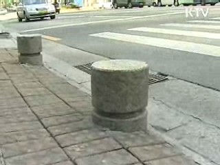 보행자 보호 말뚝 설치 확대