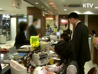 재산담보 '생계비 융자' 신청 시작