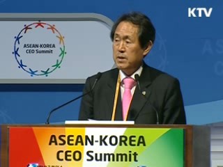 아세안 CEO들, 한국 투자 큰 관심