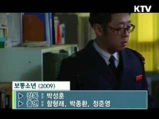 박성훈 감독 '보통소년' [날아라 독립영화]