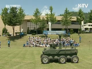 신성장동력 국방기술 체험의 장