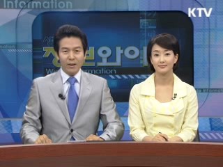 정보와이드 모닝 (212회)