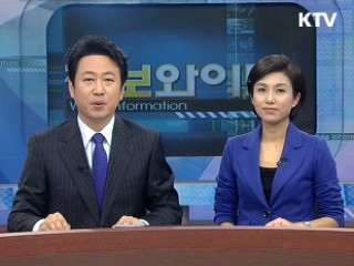 정보와이드 6 (25회)