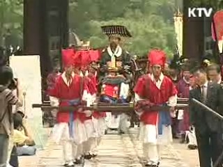 조선왕릉 세계유산 등재 기념행사 열려